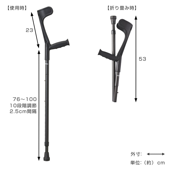 杖折りたたみ前腕部支持型杖ロフストランドクラッチカーボンクラッチ