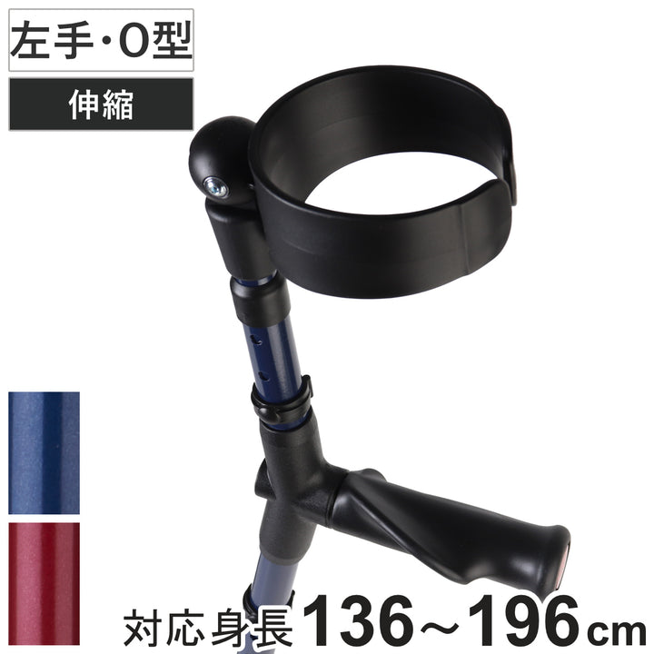 杖前腕部支持型杖オールニーズクラッチO型左手用