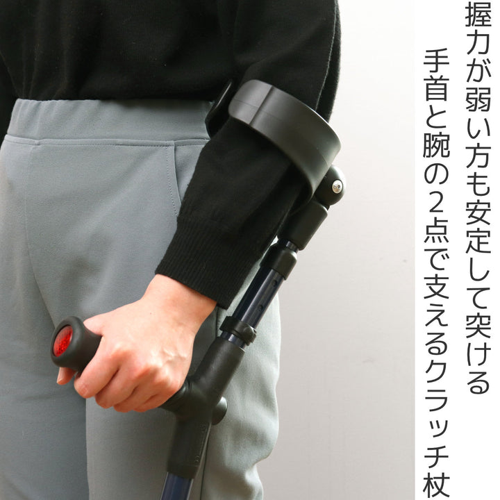 杖前腕部支持型杖オールニーズクラッチO型左手用