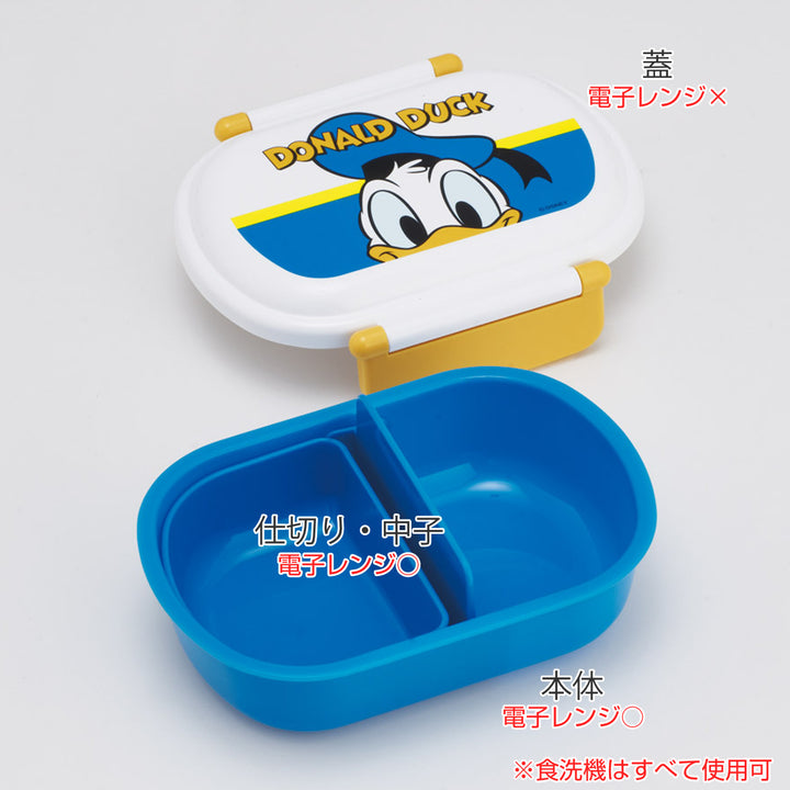 弁当箱360ml1段抗菌ふわっとタイトランチドナルドダック