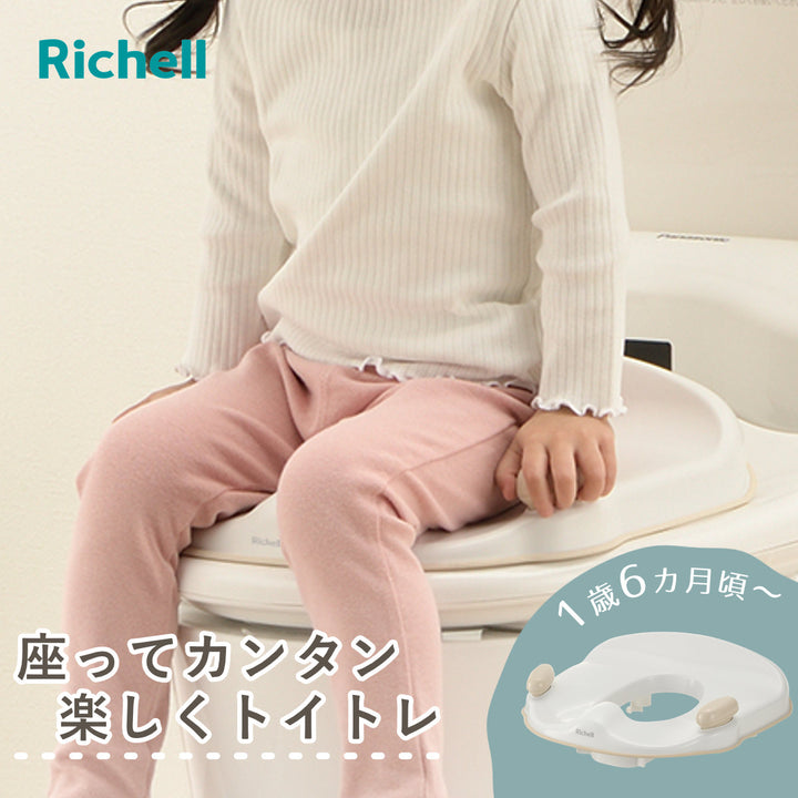 補助便座トイサポイス型グリップ2WAYトイトレ
