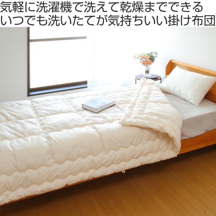 洗濯乾燥機が使える掛け布団低温タンブル対応シングル専用洗濯ネット付き