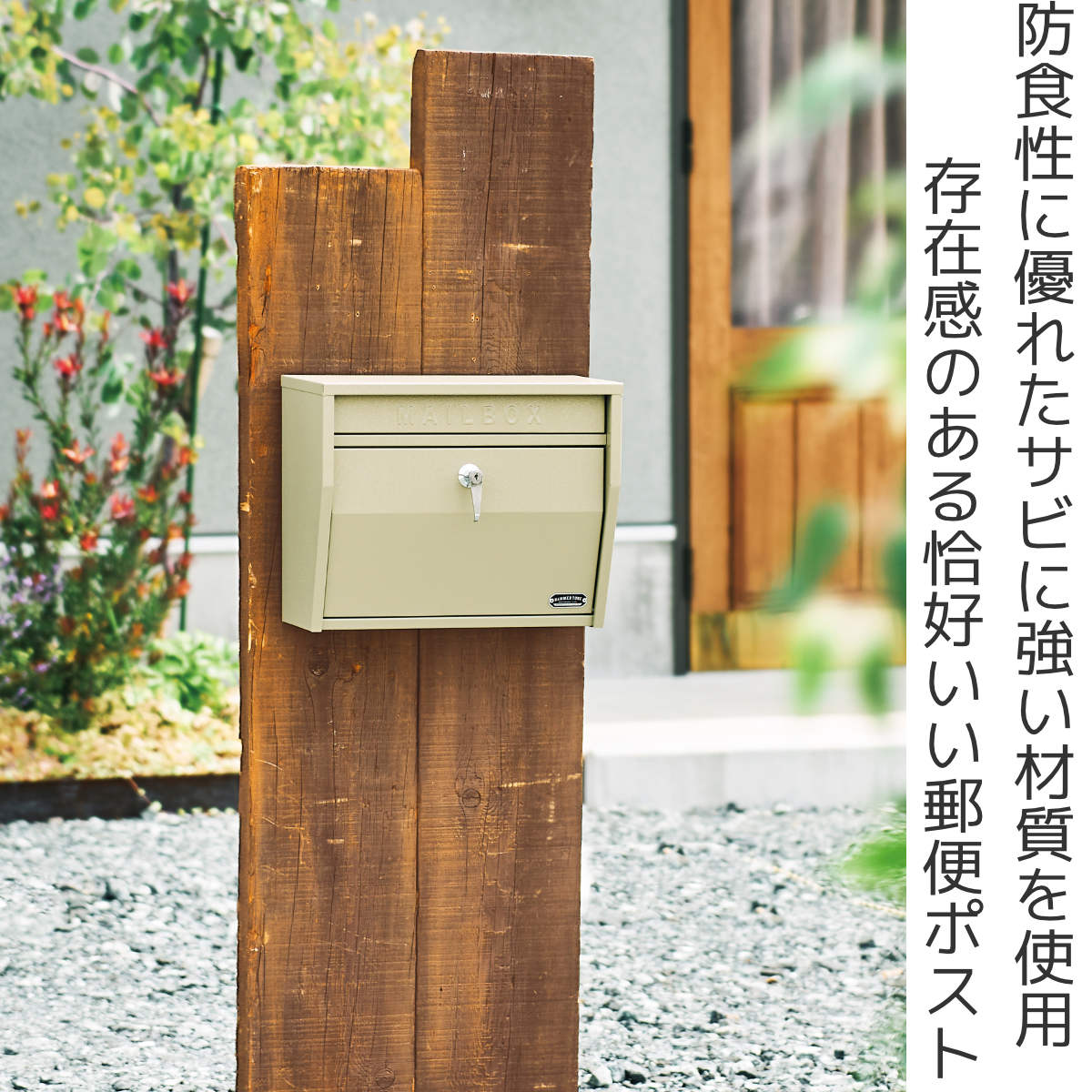 郵便ポスト 壁掛けポスト ハンマートーン – ハウジー