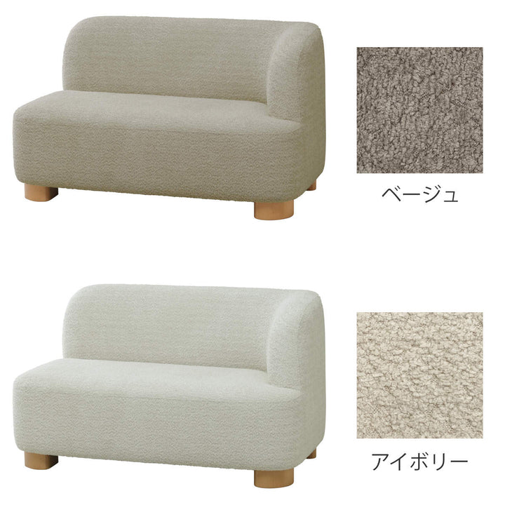 ソファ2人掛け幅115cm左肘タイプコンパクトアームソファアン