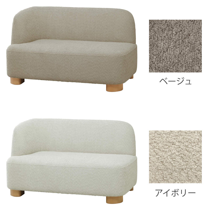 ソファ2人掛け幅115cm右肘タイプコンパクトアームソファアン