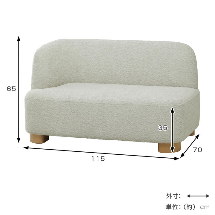 ソファ2人掛け幅115cm右肘タイプコンパクトアームソファアン