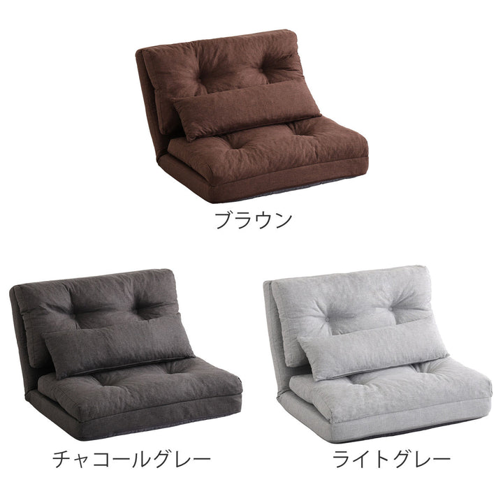 座椅子1.5人掛け3wayソファ幅80cmPaljon