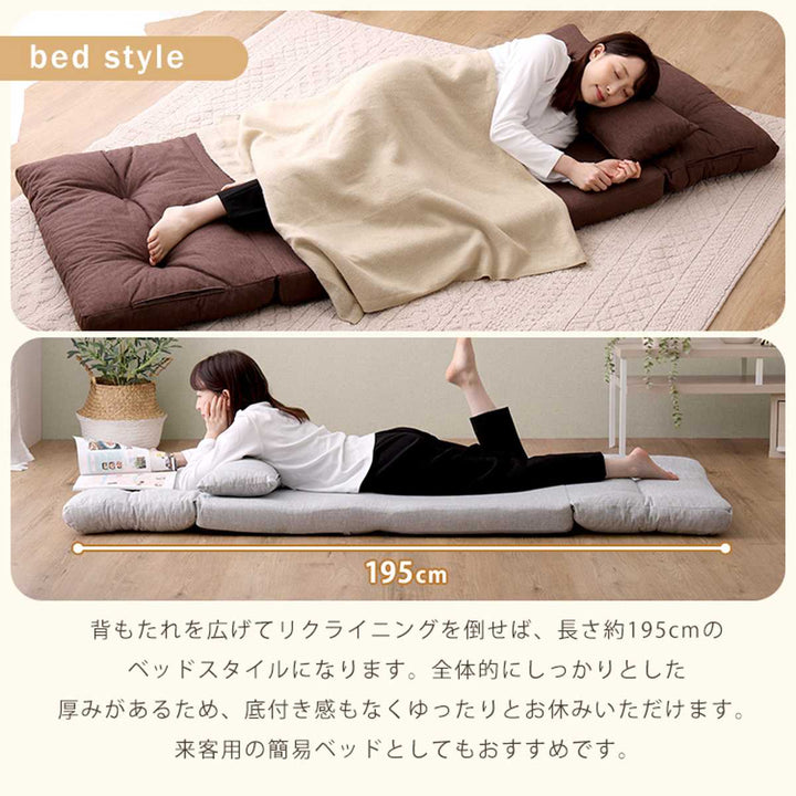 座椅子1.5人掛け3wayソファ幅80cmPaljon