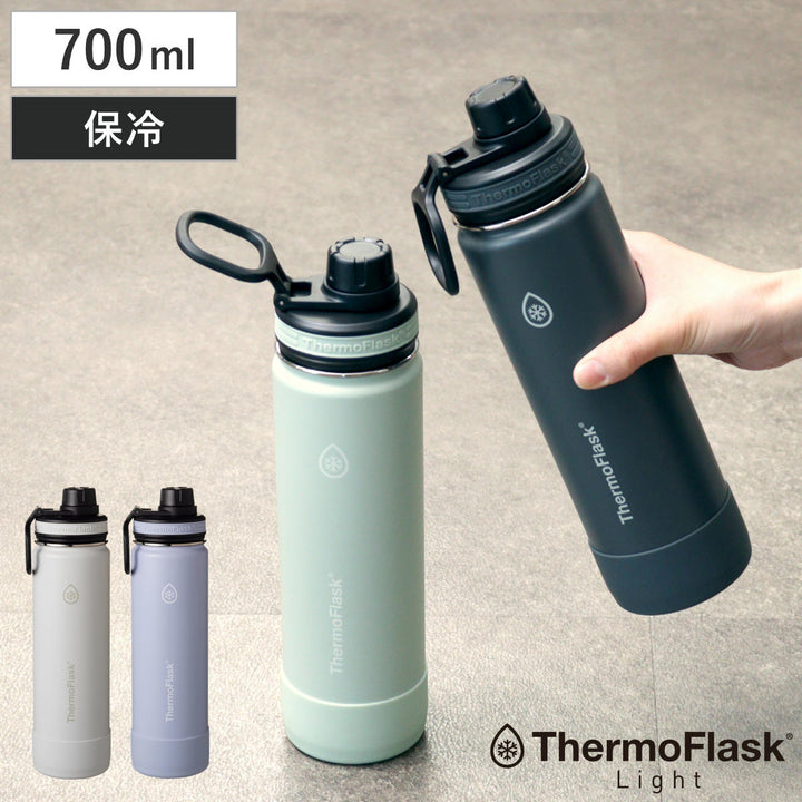 サーモフラスクライト0.7L水筒700ml