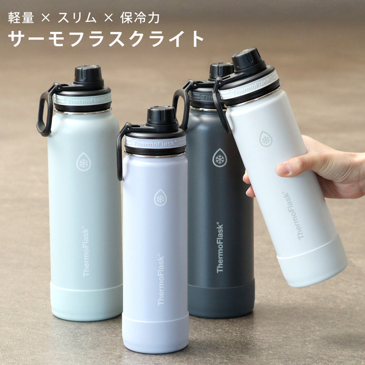 サーモフラスクライト0.7L水筒700ml