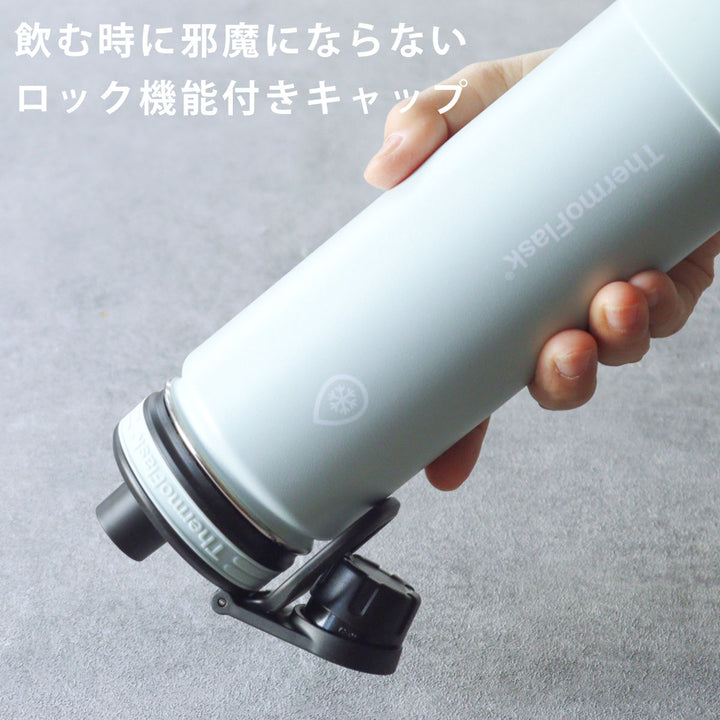 サーモフラスクライト0.7L水筒700ml