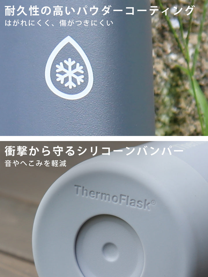 サーモフラスクライト0.7L水筒700ml