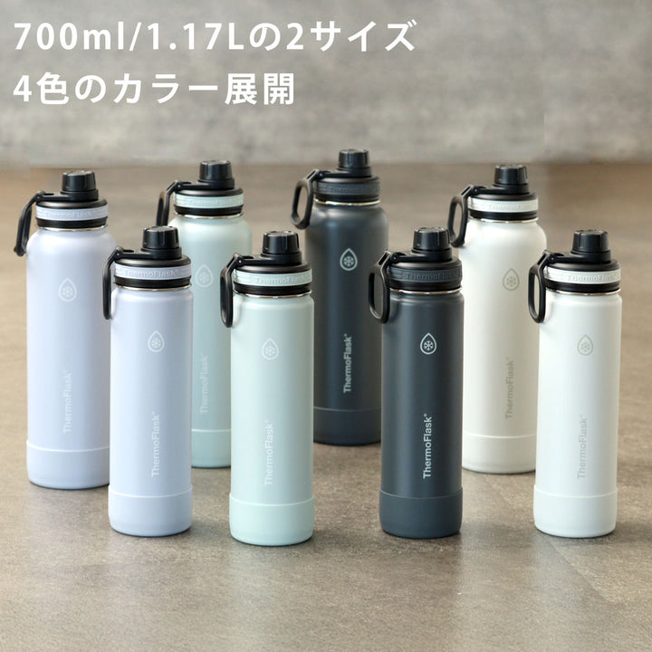 サーモフラスクライト0.7L水筒700ml