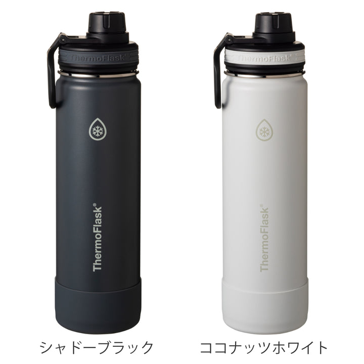 サーモフラスクライト0.7L水筒700ml