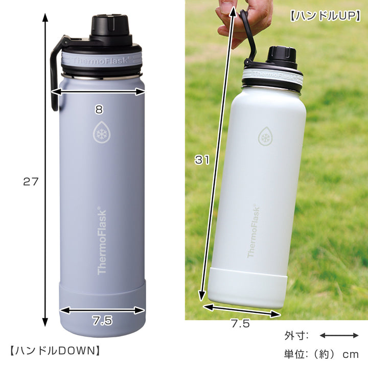 サーモフラスクライト0.7L水筒700ml
