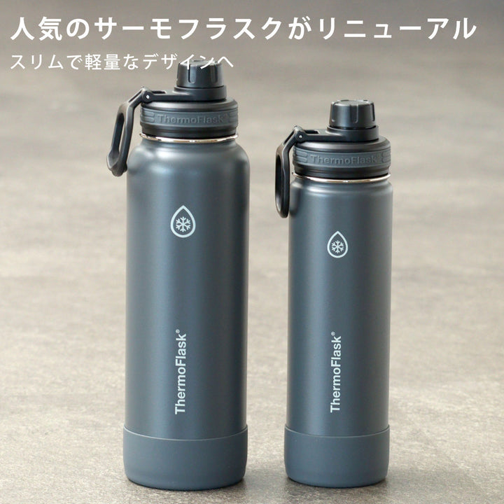 サーモフラスクライト0.7L水筒700ml