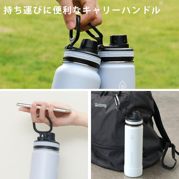 サーモフラスクライト0.7L水筒700ml