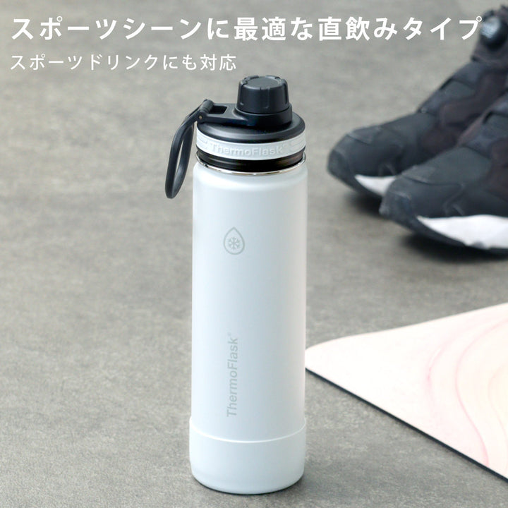 サーモフラスクライト0.7L水筒700ml