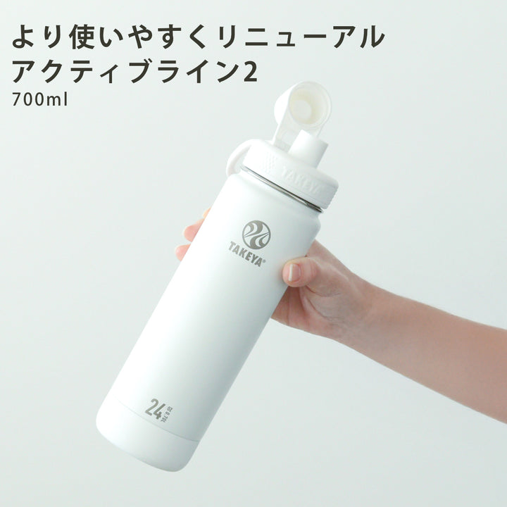 水筒700mlアクティブライン2TAKEYAタケヤフラスク0.7L