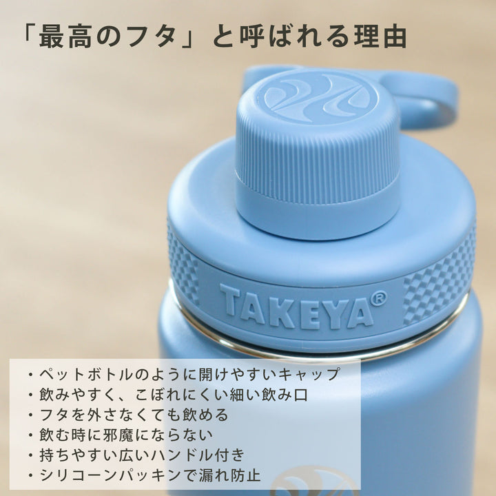 水筒700mlアクティブライン2TAKEYAタケヤフラスク0.7L