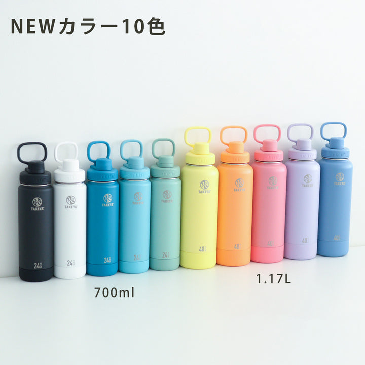 水筒700mlアクティブライン2TAKEYAタケヤフラスク0.7L