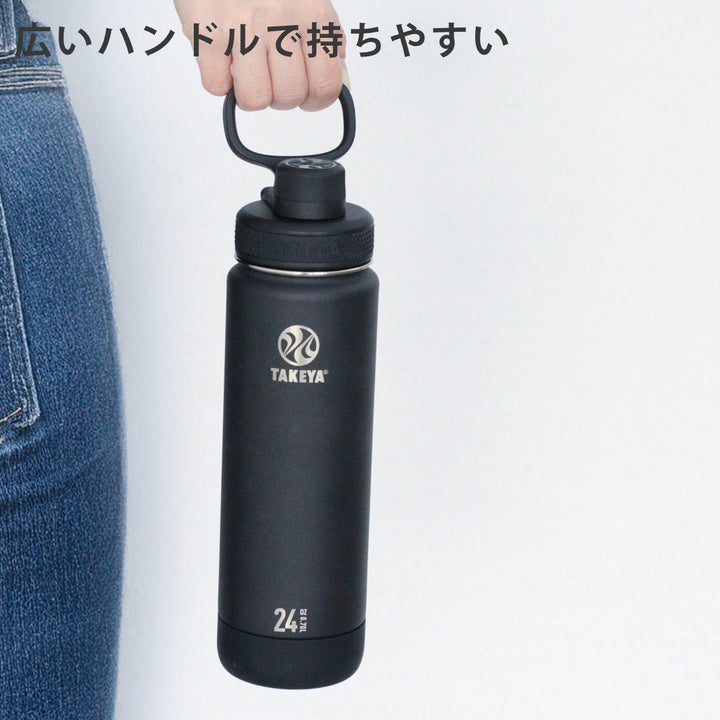 水筒700mlアクティブライン2TAKEYAタケヤフラスク0.7L