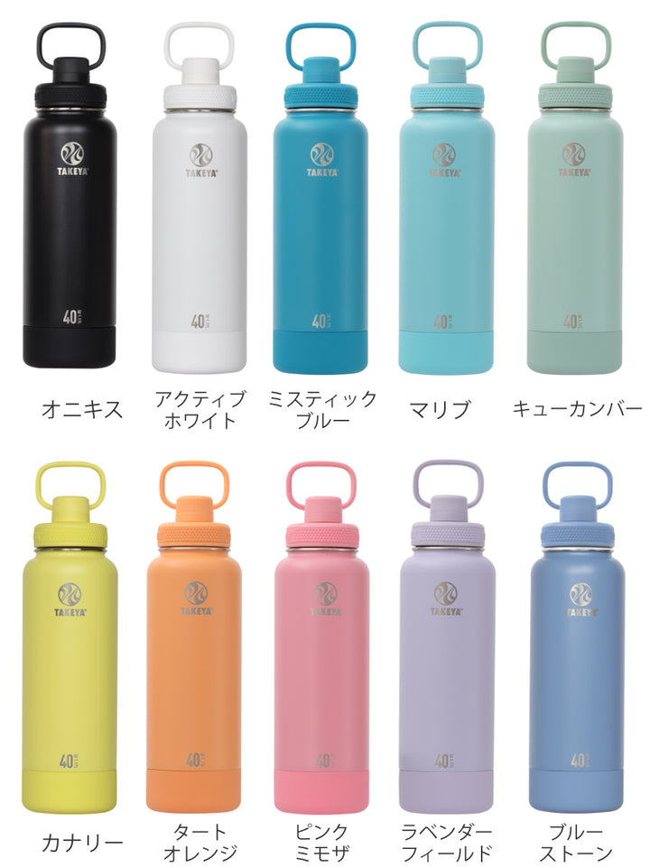 水筒約1L1.17Lアクティブライン2TAKEYAタケヤフラスク