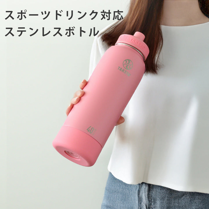水筒約1L1.17Lアクティブライン2TAKEYAタケヤフラスク
