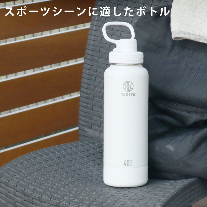 水筒約1L1.17Lアクティブライン2TAKEYAタケヤフラスク