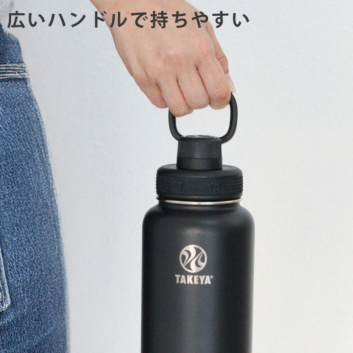 水筒約1L1.17Lアクティブライン2TAKEYAタケヤフラスク