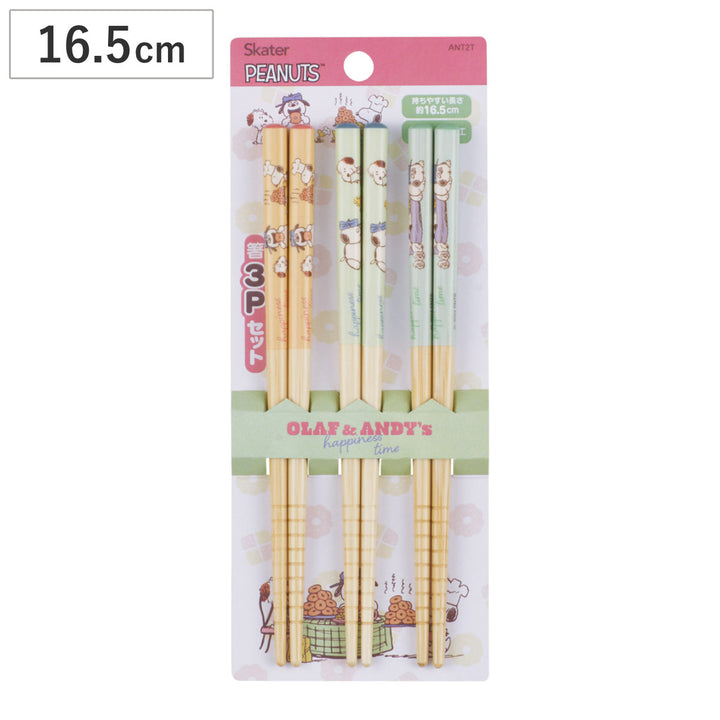 箸16.5cm竹箸スヌーピーブラザーズ3膳入