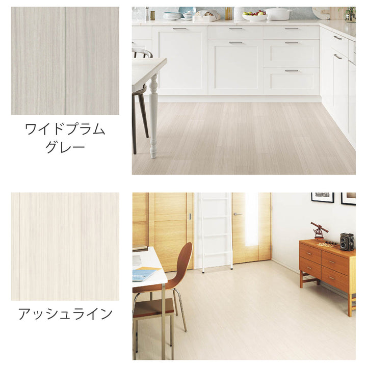 クッションフロアフリーカットシート91×150cm木目大理石タイル