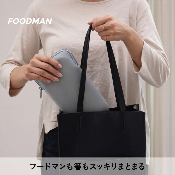 フードマン専用ケース600ランチバッグ