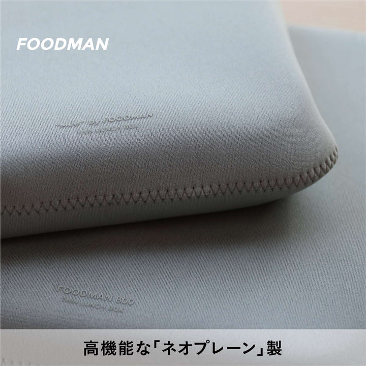 フードマン専用ケース600ランチバッグ