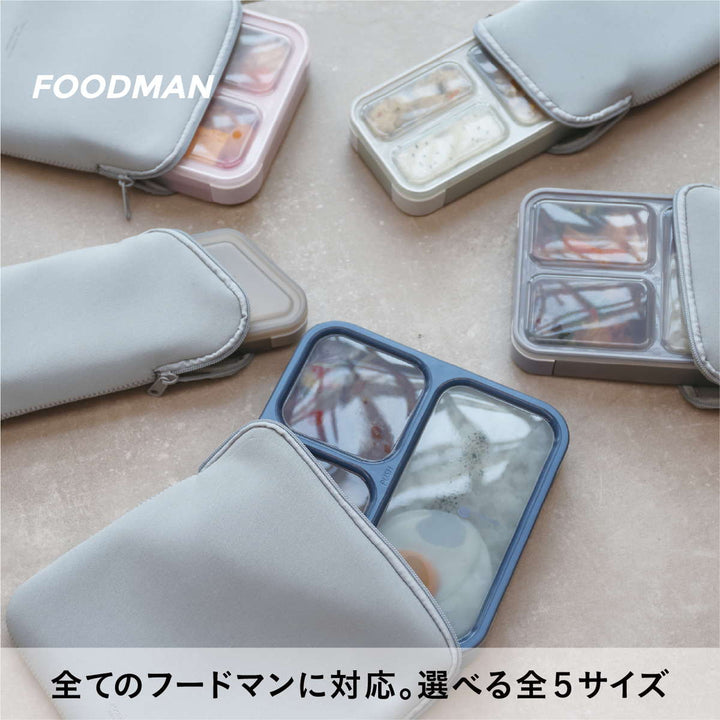 フードマン専用ケース600ランチバッグ