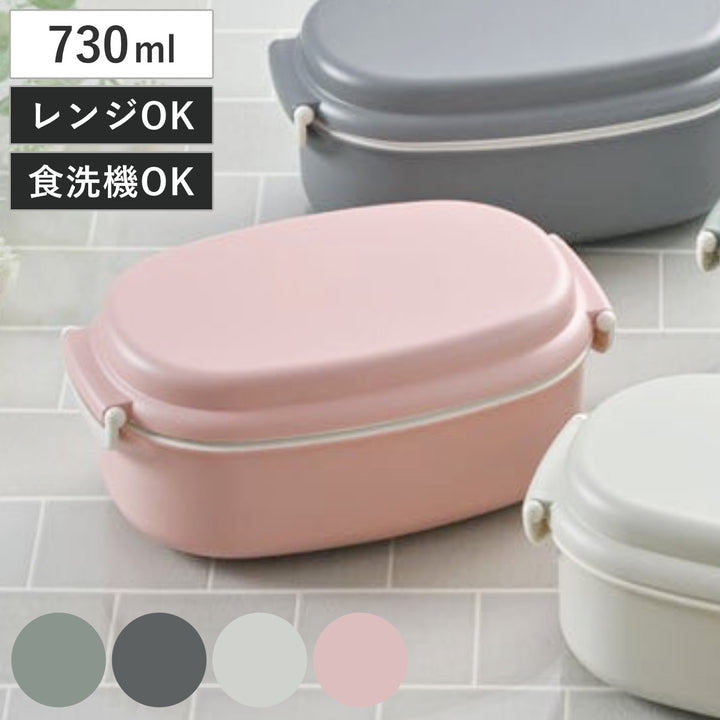 弁当箱さっと洗えるお弁当箱プレミアム730ml2WAY2段