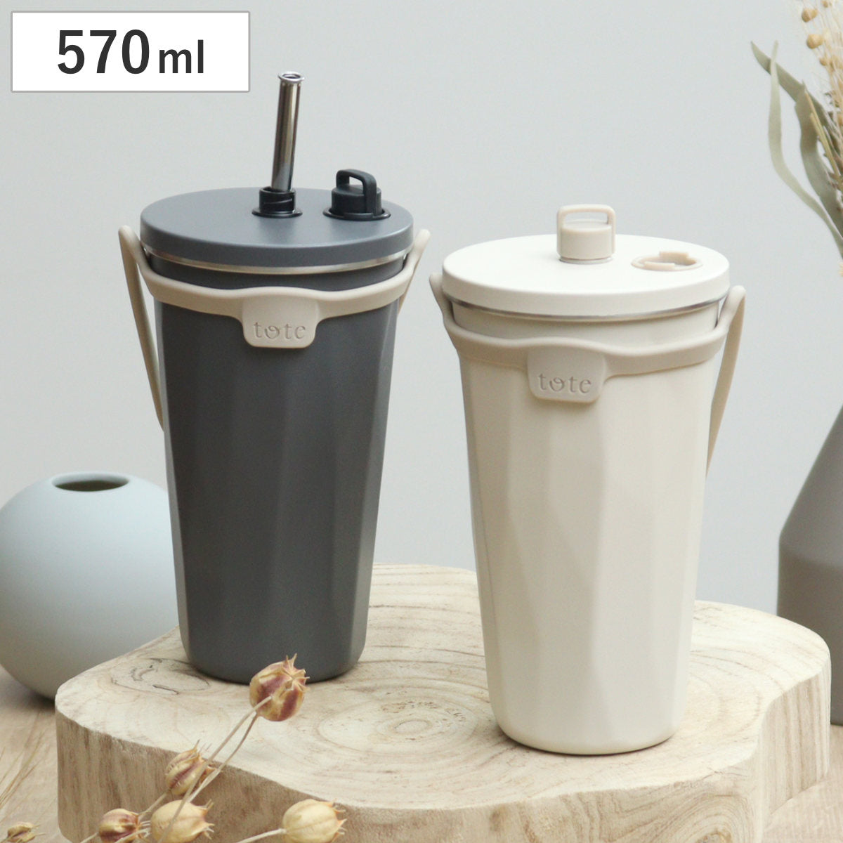 タンブラー トート ストローボトル570ml 水筒 – ハウジー
