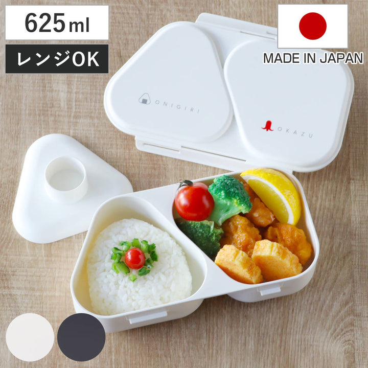 弁当箱おにぎりランチケース大625ml