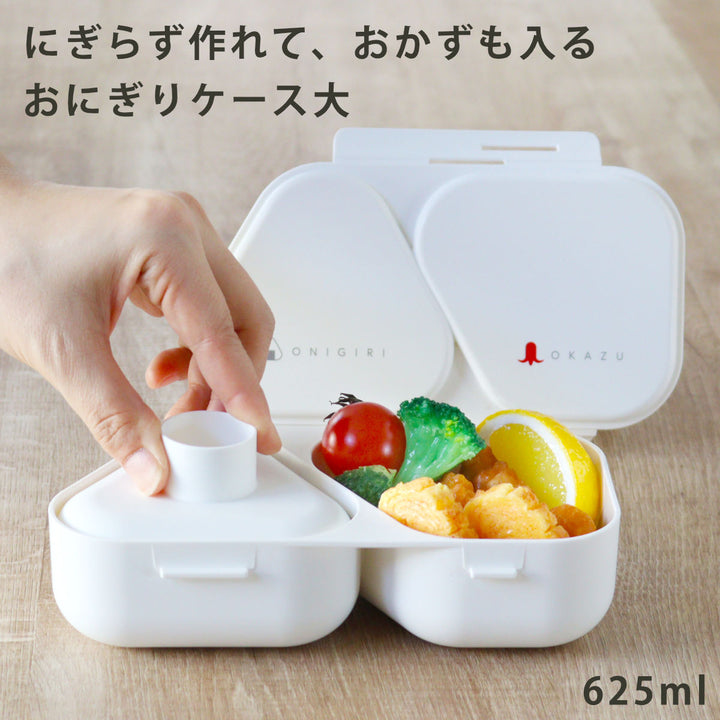 弁当箱おにぎりランチケース大625ml