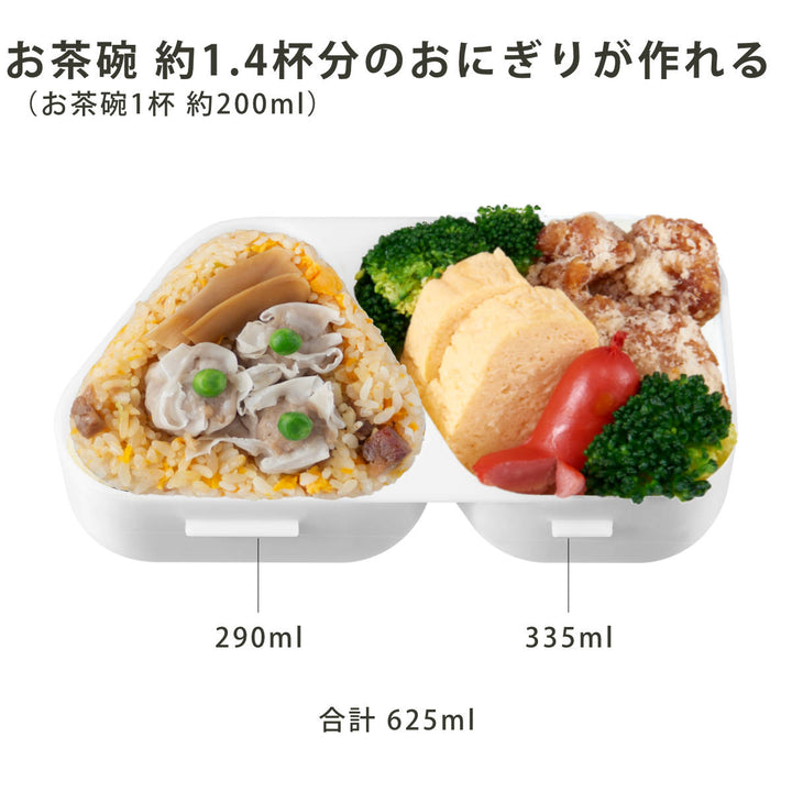 弁当箱おにぎりランチケース大625ml