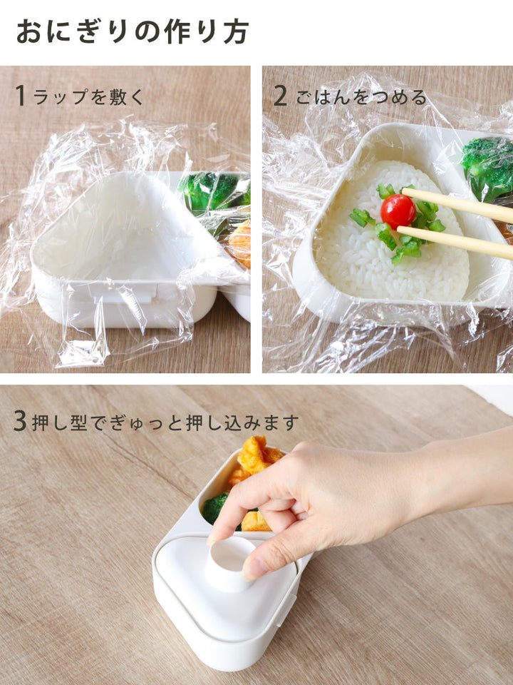 弁当箱おにぎりランチケース大625ml