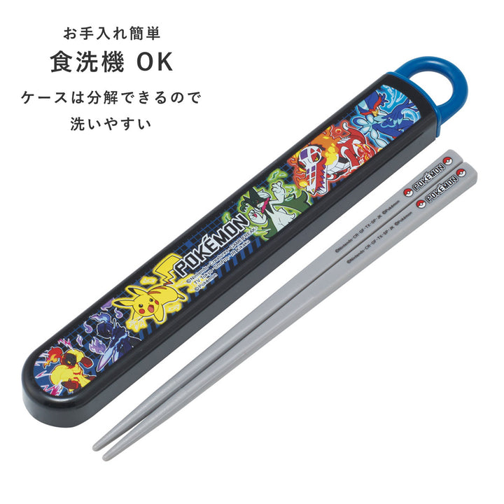箸箱セット抗菌食洗機対応箸箱セットポケモン25
