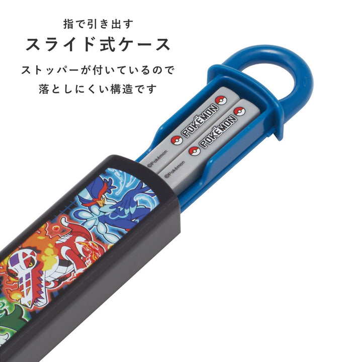 箸箱セット抗菌食洗機対応箸箱セットポケモン25