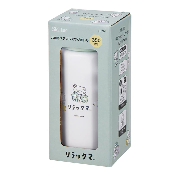 水筒350ml八角ステンレスボトル350mlリラックマベーシック