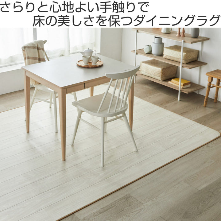 クッションフロアダイニングラグ140×300cm木目
