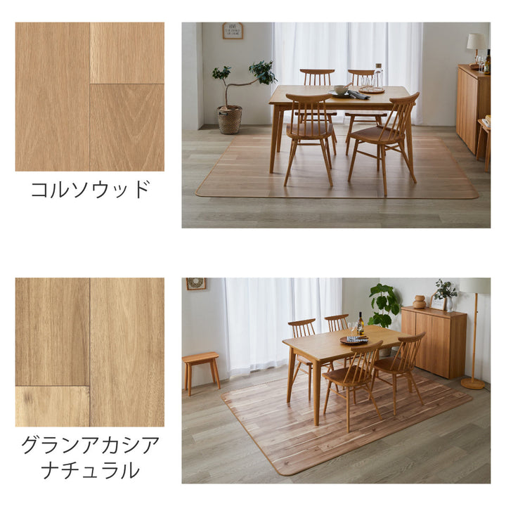 クッションフロアダイニングラグ140×300cm木目