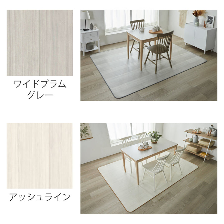 クッションフロアダイニングラグ140×300cm木目