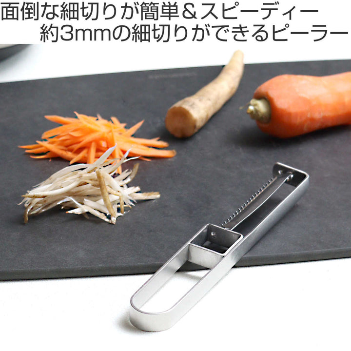 細切りピーラーI字安全ケース付きオールステンレス日本製縦型ピーラーサンクラフト