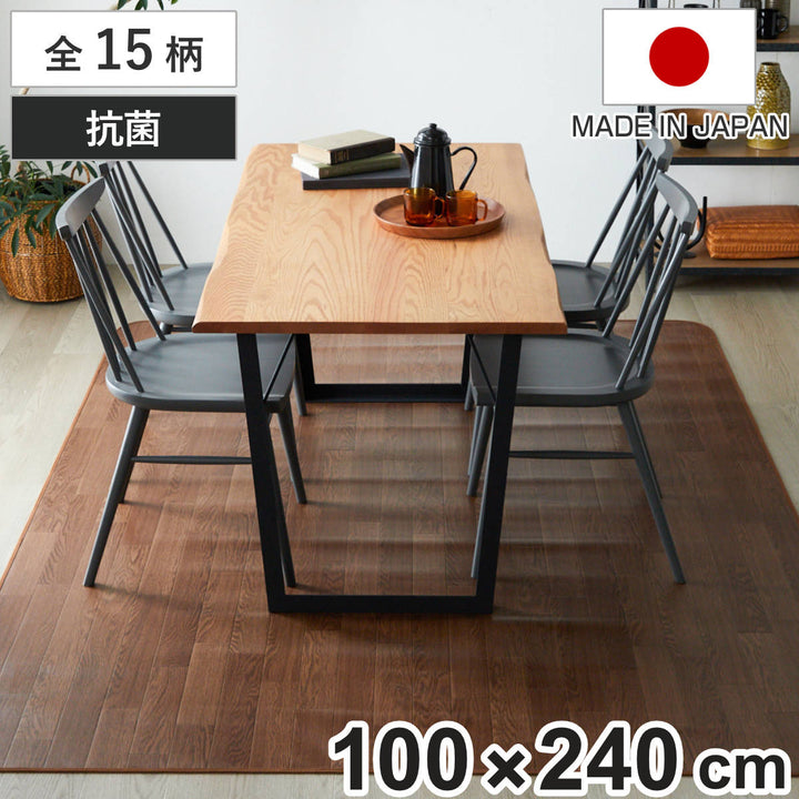クッションフロアダイニングラグ100×240cm木目