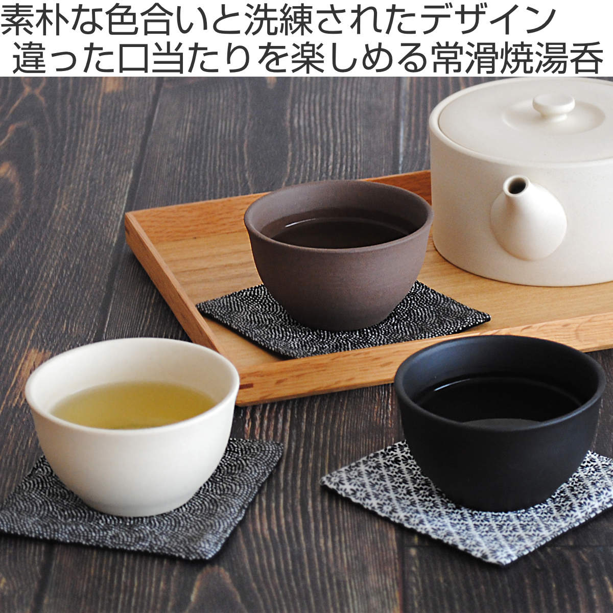 湯呑み 100ml ロクサン tokoname 湯呑 – ハウジー